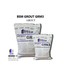 گروت-پایه-سیمانی-3-BSMGROUT-GRM-1