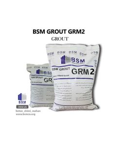 گروت-پایه-سیمانی-BSM-GROUT-GRM2-4